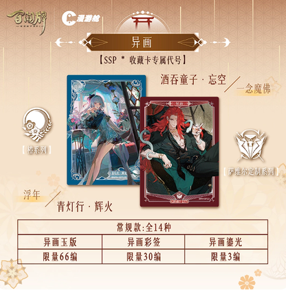 Onmyoji: The Card Game – "Tales of Hyakun" Series Collectible Cards Vol.5 Blind Box