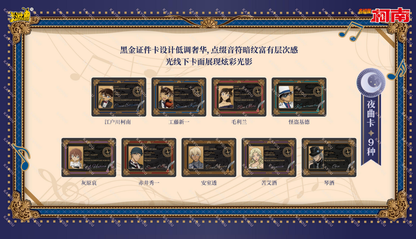 Detective Conan Collectible Cards - Special Edition Pack: Overture of Endless Night名侦探柯南收藏卡-特典包-永夜序曲