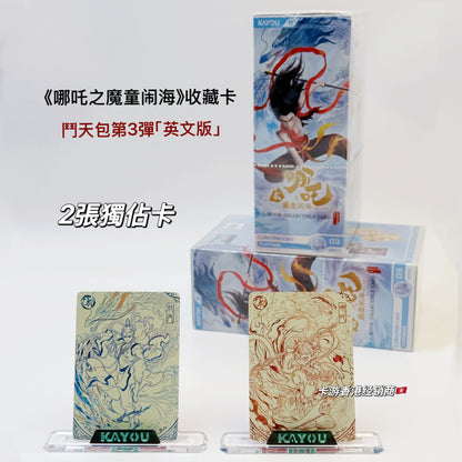 KAYOU Ne Zha: Devil Child's Rampage Movie Collectible Cards – Battle of the Heavens Pack 3rd Series (English Version)